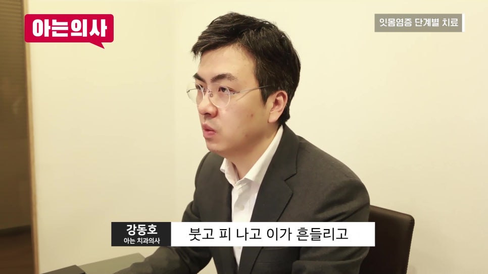 신림동치과 - 잇몸질환, 꼭 이를 빼야할까? 관련 이미지 1