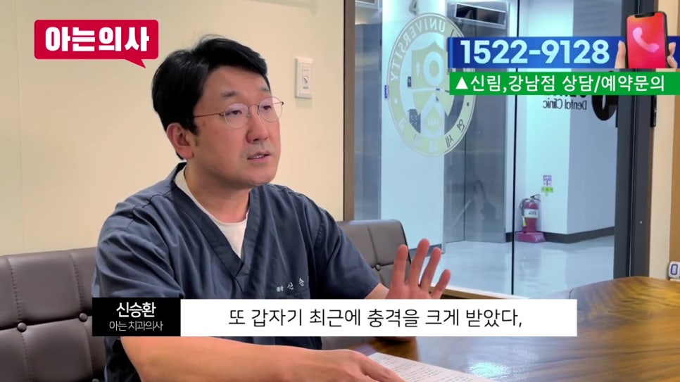 신림동치과, 치아 흔들릴때 어떤치료를? 관련 이미지 50