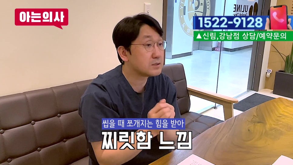 가락동치과 - 씹을 때 시큰? 치아 균열 신호 관련 이미지 12