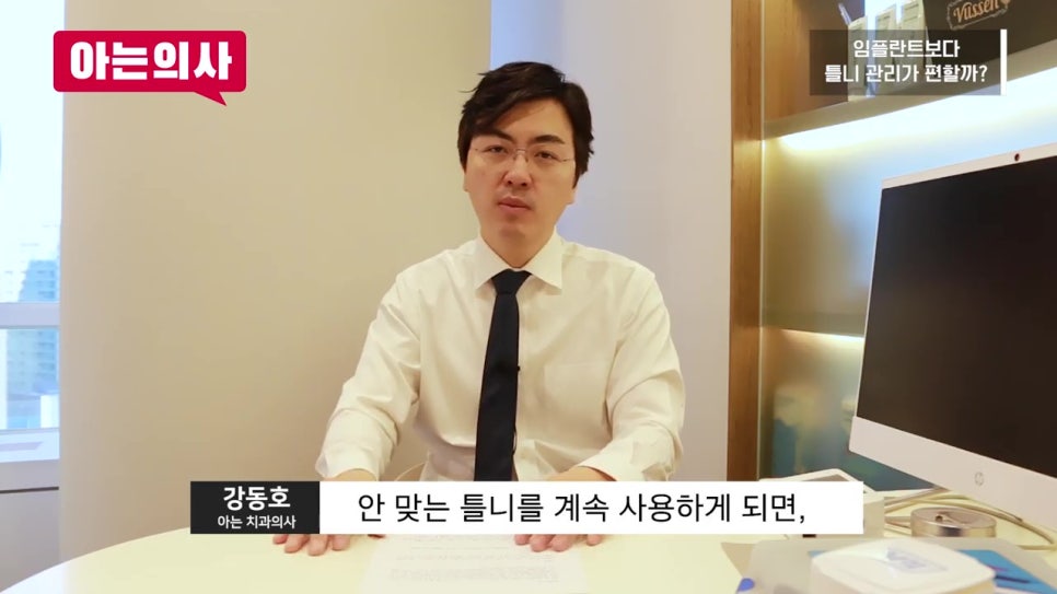 강남임플란트치과, 틀니가 더 편하다고? 관련 이미지 12