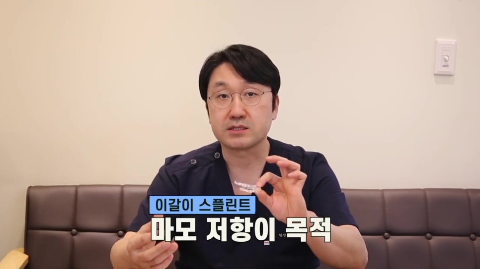 역삼역치과, 자면서 이를 간다면 관련 이미지 13