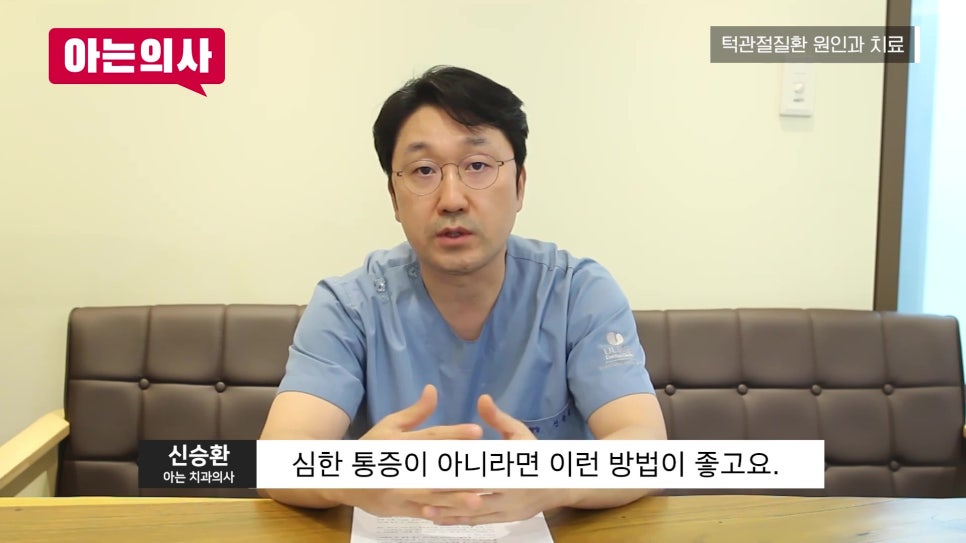 가락동치과, 입 벌릴 때 턱이 아프다면 꼭 확인 관련 이미지 19