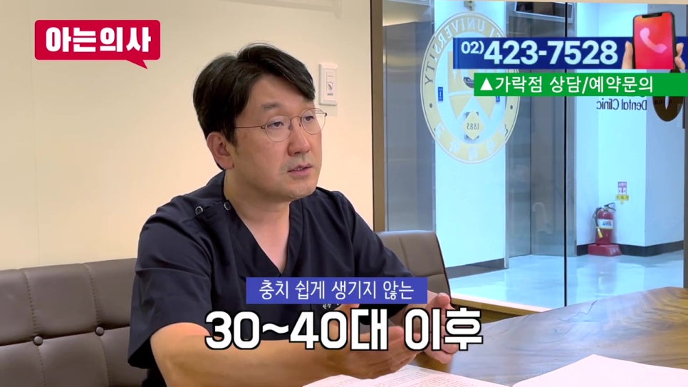 가락동치과, 어금니 제대로 닦으려면? 관련 이미지 20