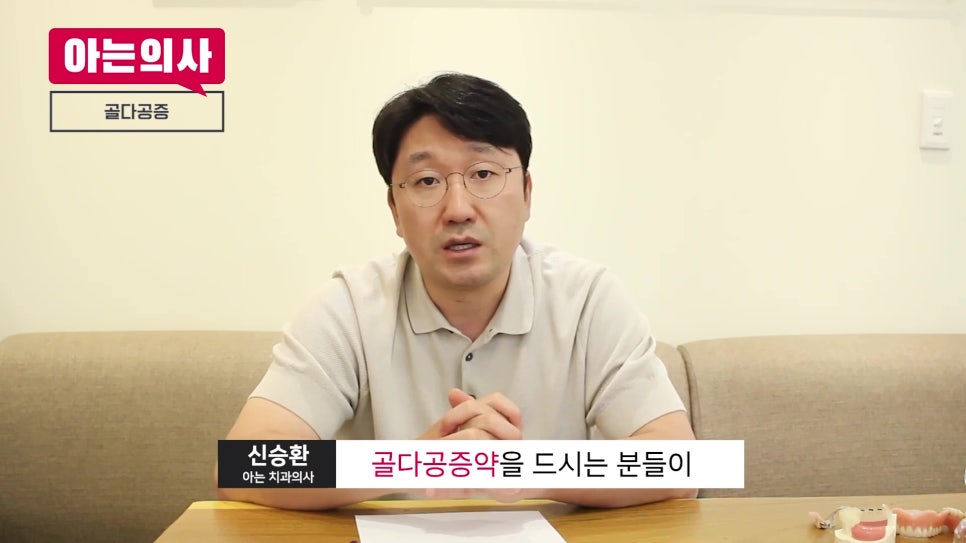 송파구가락치과 - 임플란트 전 꼭 말해야 하는 질환들 관련 이미지 13