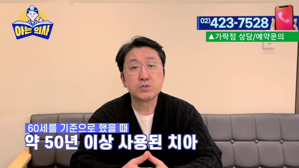 가락동치과, 중년치아건강 식습관에 의해.. 관련 이미지 16