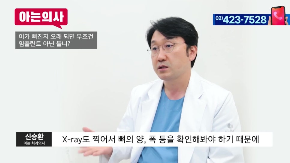 봉천동치과, 발치 후 방치하면.. 관련 이미지 6