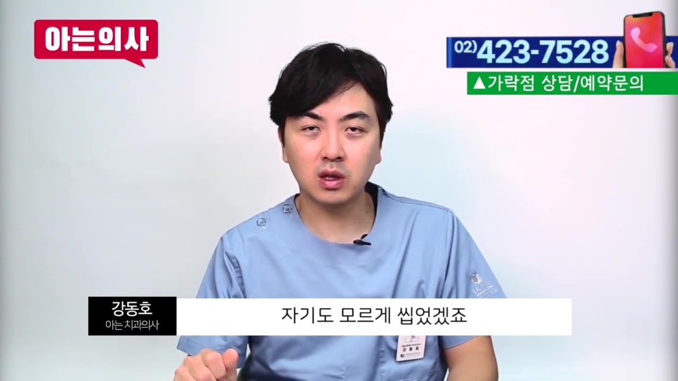 씹을 때 통증, 임플란트 후 생겼다면?(신림치과) 관련 이미지 13