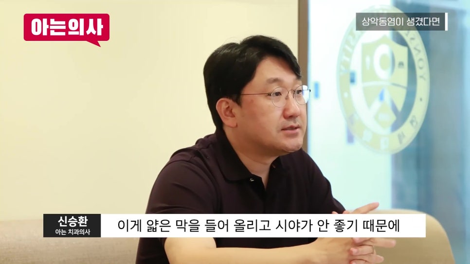 Songpa-gu Dental Implants: Why Is a Sinus Lift Needed? image 27
