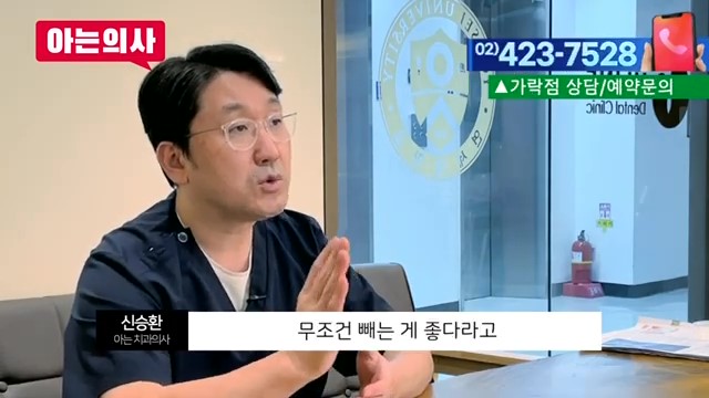 신림역사랑니발치, 한번에 다 뽑아도 될까? 관련 이미지 25