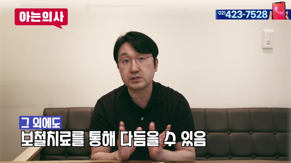 가락시장역치과 - 한 쪽으로 씹어도 될까 관련 이미지 19