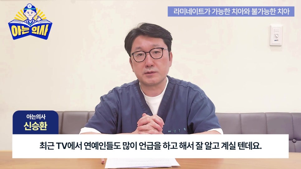 가락동치과 - 라미네이트가 불가능한 경우도 있어? 관련 이미지 2