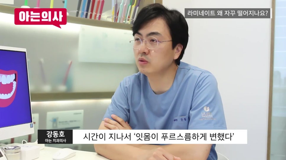 강남역라미네이트, 재치료 안 하려면 관련 이미지 4