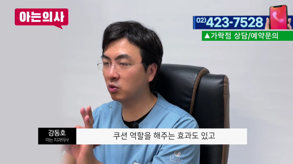강남역치과, 불편함을 해결하기 위해서 관련 이미지 10