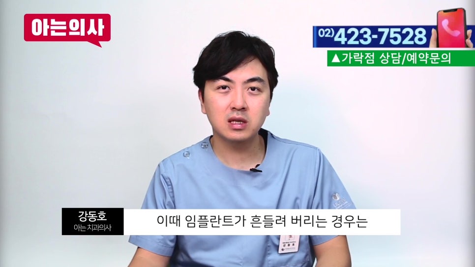 신림동치과 - 임플란트로 씹을때 통증이 생겼다면 관련 이미지 14