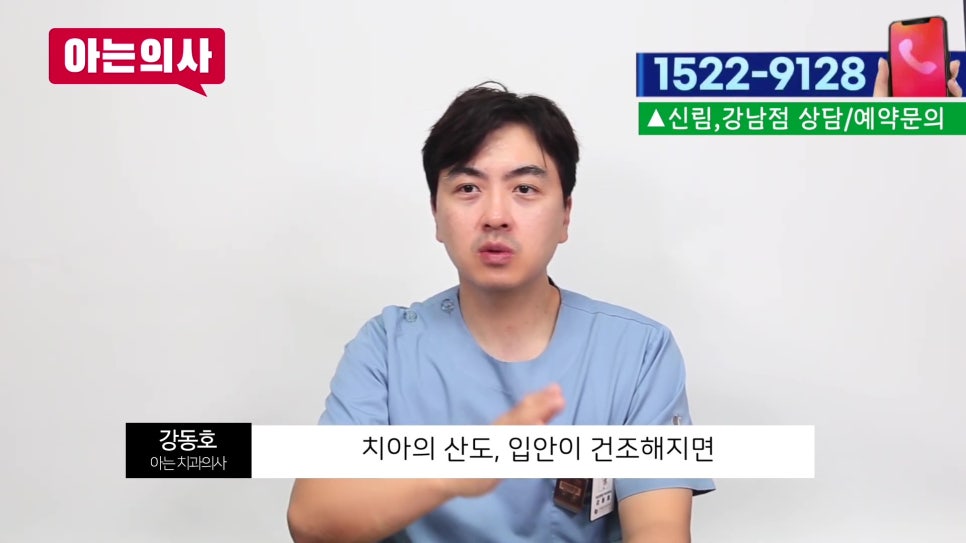 야간진료치과, 치실 아직도 안 써? 관련 이미지 17