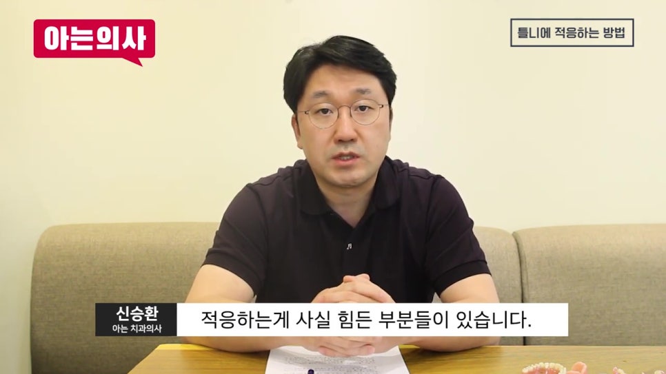신림역치과, 왜 불편할까 관련 이미지 36