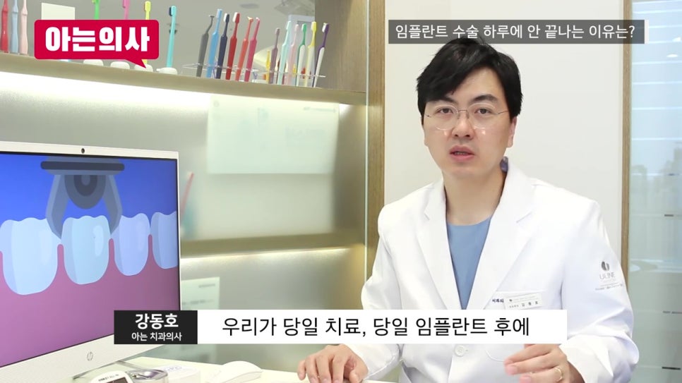 당일임플란트, 위험성 알아야 관련 이미지 3