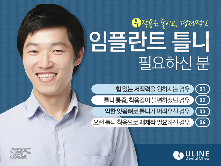 임플란트틀니기간 줄이고 기술은 높였다 관련 이미지 3
