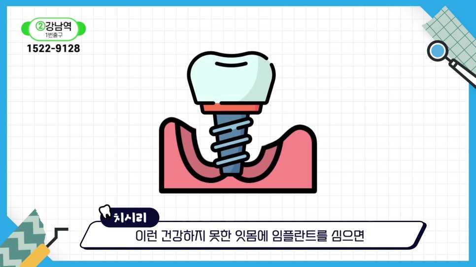 Sillim-dong Dentist — If You Want to Keep Your Natural Teeth for Life image 6