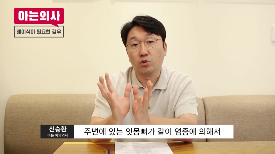 임플란트 뼈이식, 안 할 수록 좋다?! 관련 이미지 23
