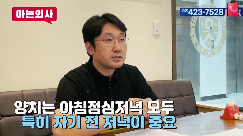 역삼동치과, 잇몸병 예방방법은? 관련 이미지 21
