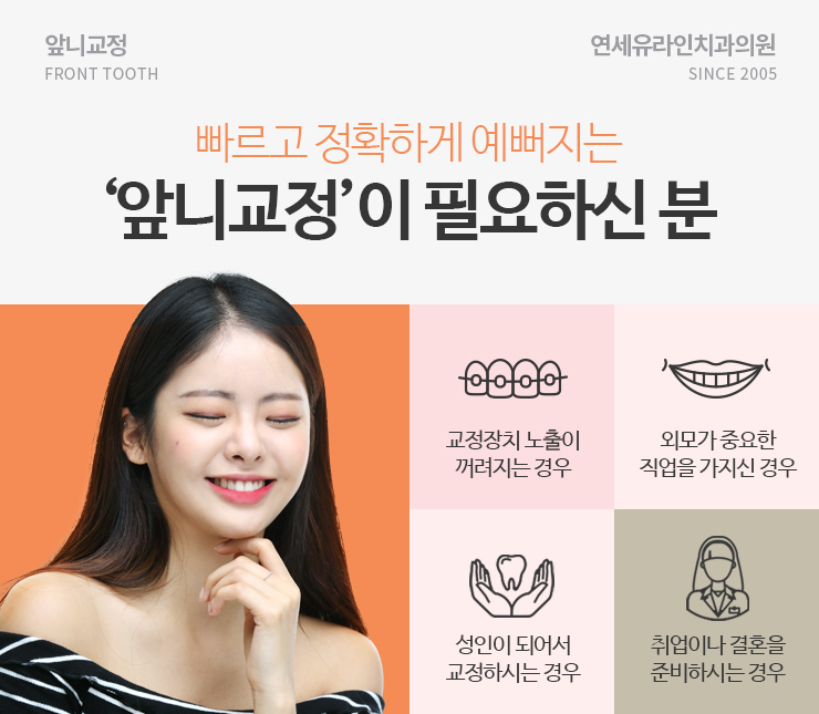 돌출앞니교정 함으로써 행복 뿜뿜 관련 이미지 3