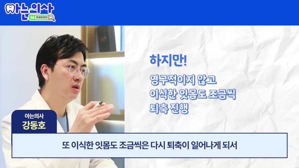 관악구 신림동치과 - 치아가 길어보이는 이유 관련 이미지 28