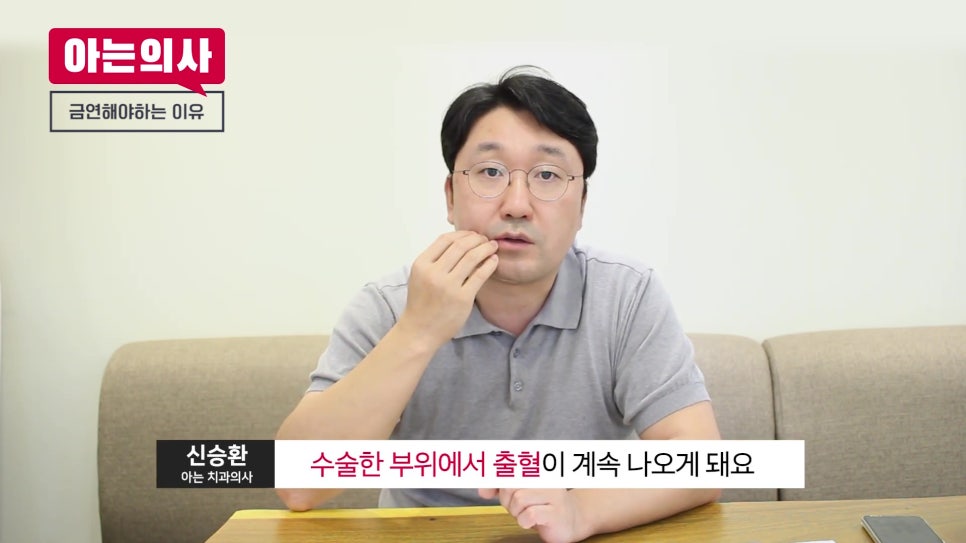 송파구치과 - 발치 후 술과 담배, 언제까지 피해야 할까 관련 이미지 16