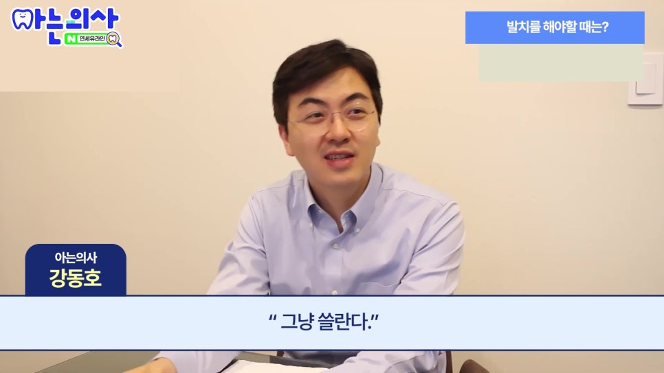 신림동치과 - 흔들리지 않는데 왜 발치하라고 할까? 관련 이미지 8