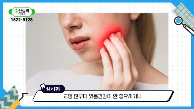 Do Braces Weaken Your Gums? A Fact Check by a Sinlim Dental Clinic image 26