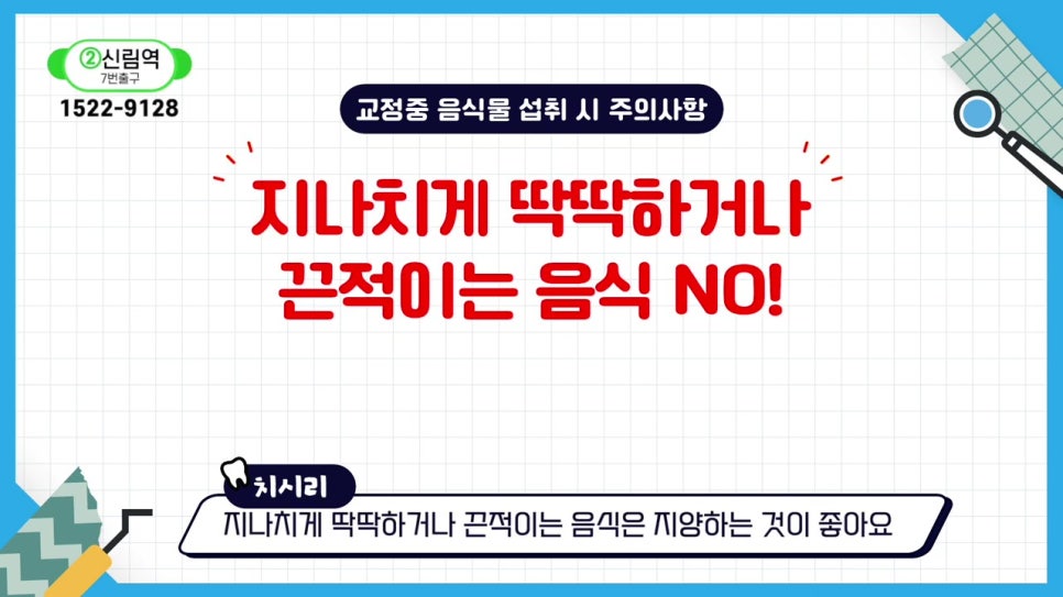 관악구치아교정, 빨리 끝내고 싶어? 관련 이미지 15
