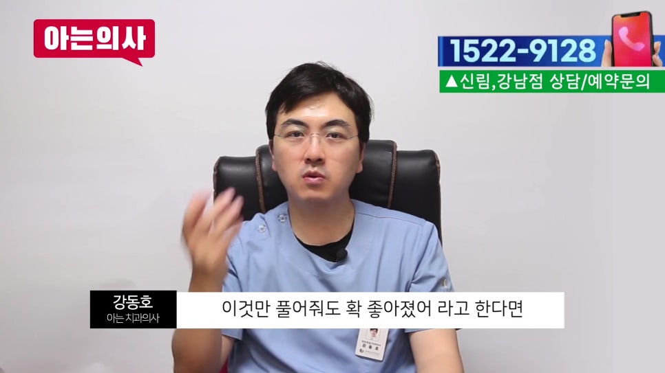 신림동치과 - 아침 턱 통증 원인은 관련 이미지 12
