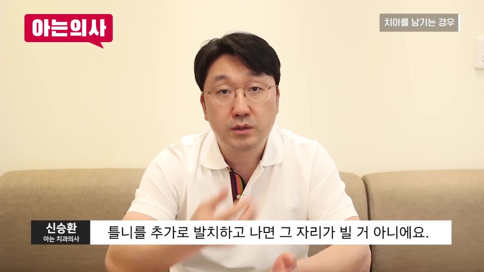 송파구가락동치과 - 틀니 할 때 치아는 다 빼야 할까요? 관련 이미지 16