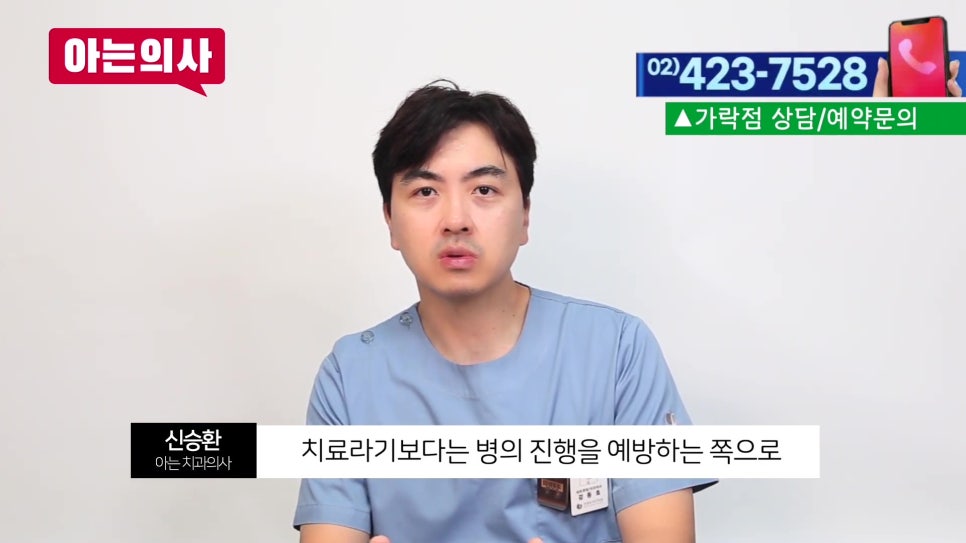 신림동치과 - 씹을 때 치통, 왜? 관련 이미지 17