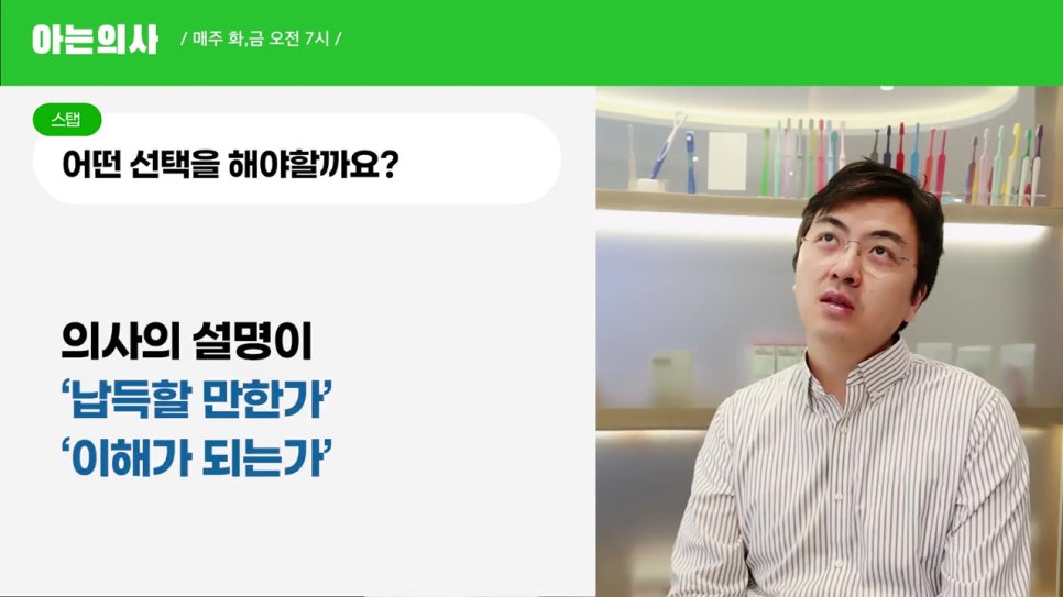 강남역충치치료, 치과별로 기준이 달라? 관련 이미지 16