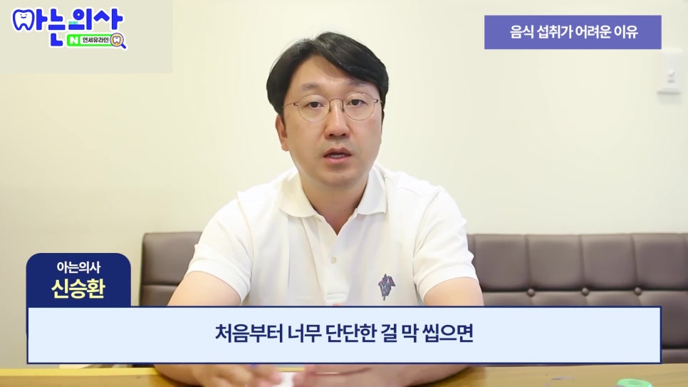 송파구임플란트 후 식사, 언제부터 가능할까 관련 이미지 18