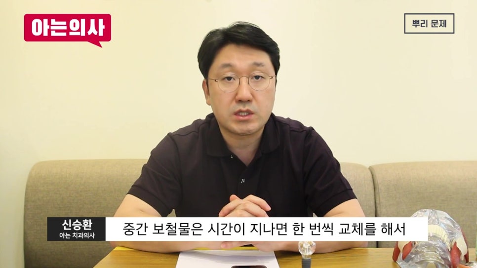 강남임플란트, 10년 후에 바꿔? 관련 이미지 14