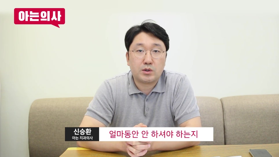 송파구치과 - 발치 후 술과 담배, 언제까지 피해야 할까 관련 이미지 3