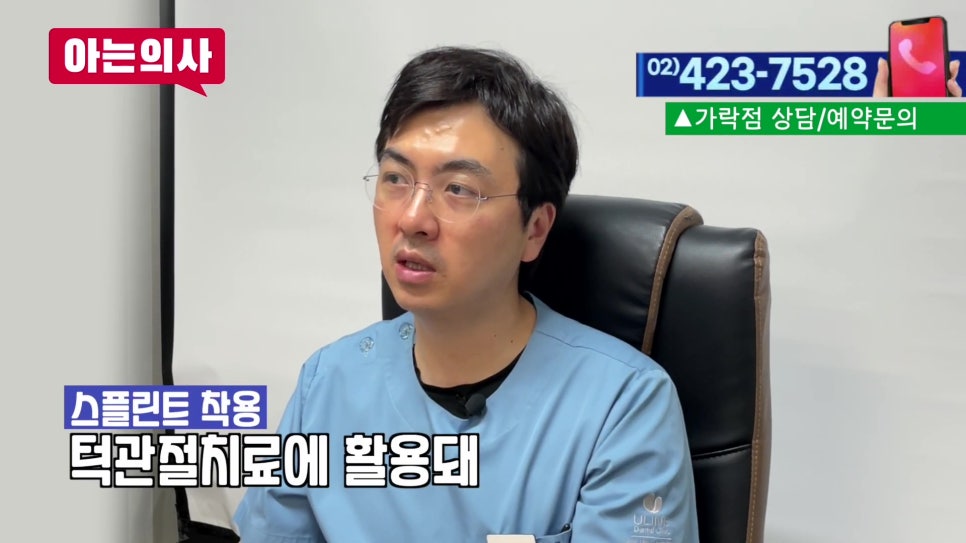 Sillim-dong Dentist – What Symptoms Can Temporomandibular Joint Disorders Cause? image 11