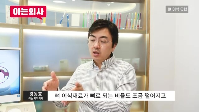 임플란트, 뼈이식 꼭 해야하는 케이스는? 관련 이미지 25