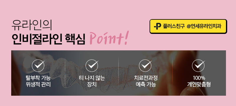 관악구치과 웃는게 예쁜 사람이 되어 관련 이미지 5