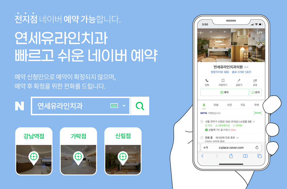 신림역치과, 상악동 거상술 왜? 관련 이미지 1