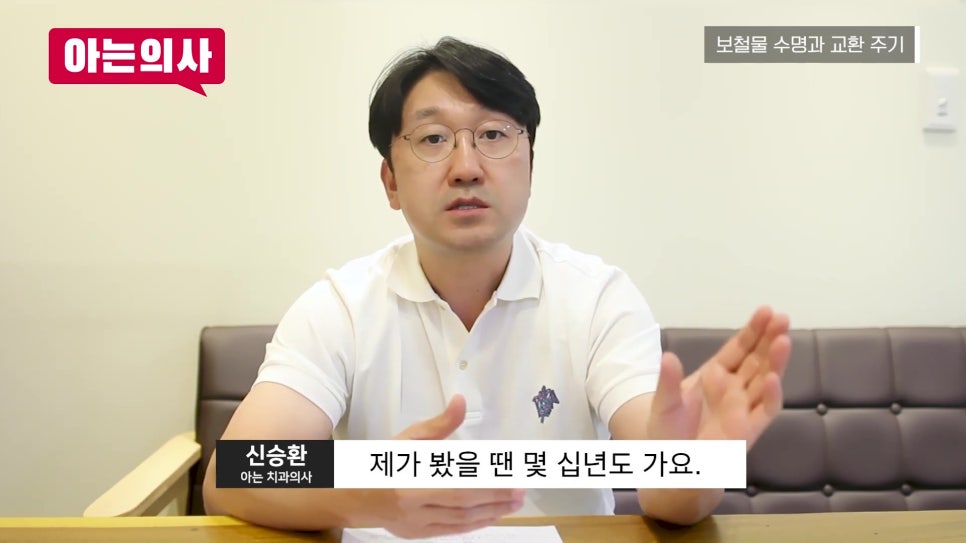 신림동치과, 보철물 평생 쓸 수 있나요? 관련 이미지 10