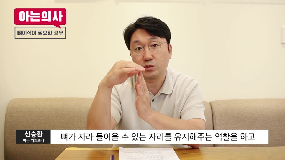 임플란트 뼈이식, 안 할 수록 좋다?! 관련 이미지 21