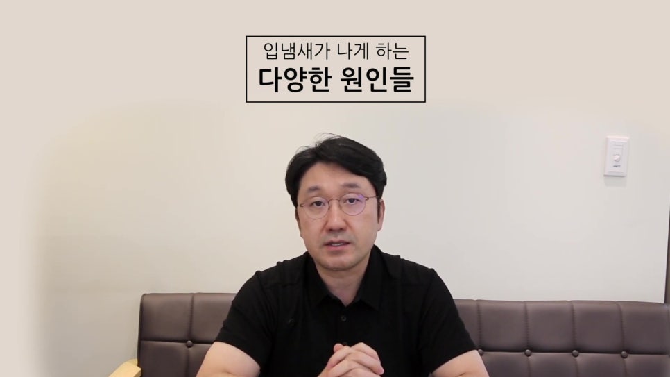 신림역치과 - 아침 입냄새 원인은 관련 이미지 1