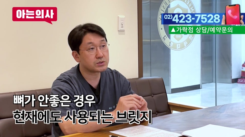 가락동치과 - 치료받은 치아 오래 쓰는 법 관련 이미지 14