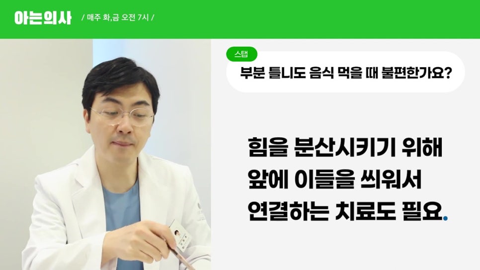 틀니가 씹기 힘든 이유는? 신림동치과 관련 이미지 29