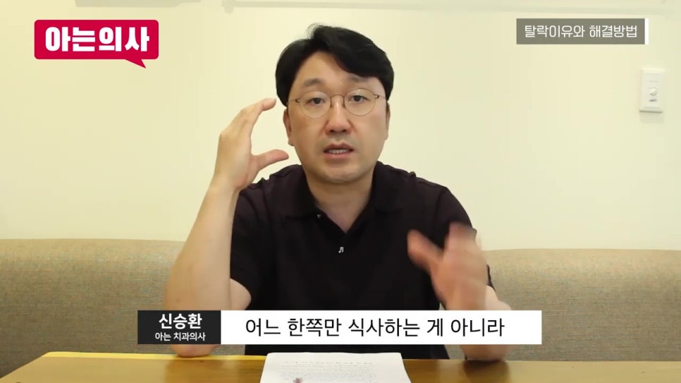 가락동치과, 틀니 안 빠지게 사용하는 방법은? 관련 이미지 31