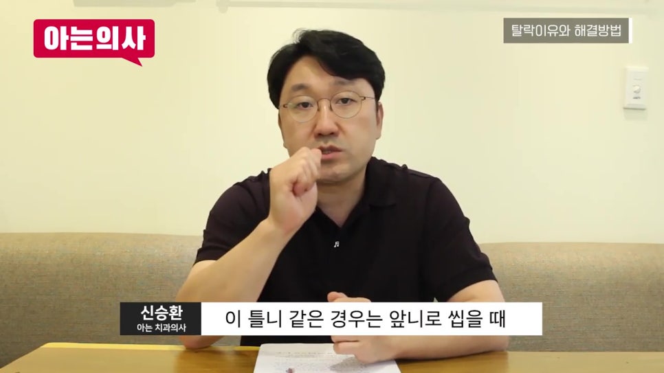 틀니 왜 계속 빠져? 안 빠지게 할 순 없을까 관련 이미지 18
