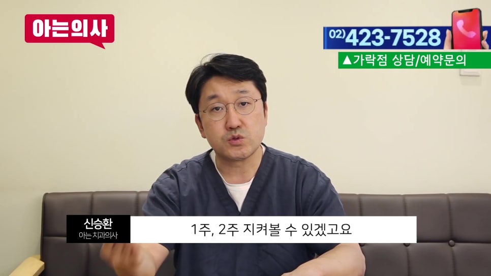 Sillim-dong Dentist – What Should You Do If Your Tooth Is Loose? image 30